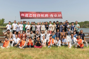 中道之医启航班介绍