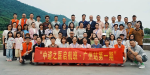 中道之医启航班介绍