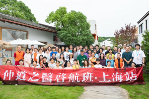 中道之医启航班介绍