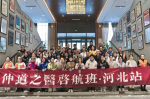 中道之医启航班介绍
