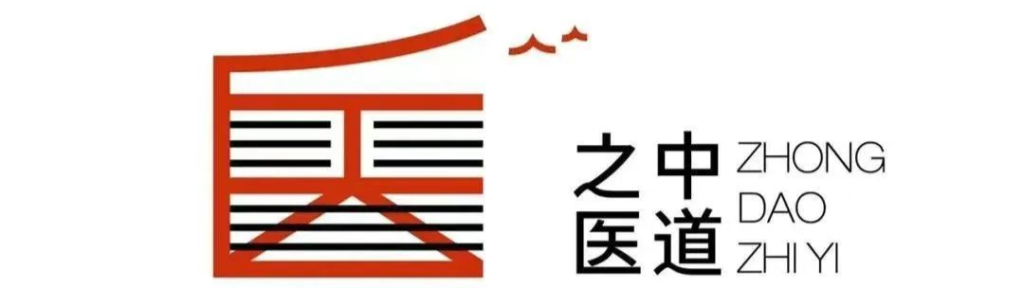 仲道之医